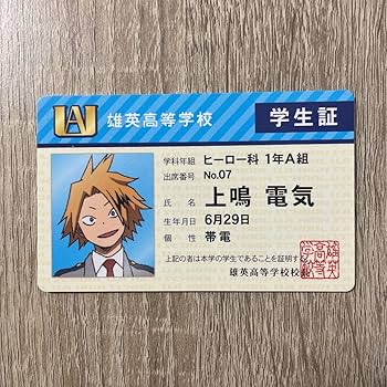 Amazon.co.jp: 僕のヒーローアカデミア ヒロアカ 上鳴電気 学生
